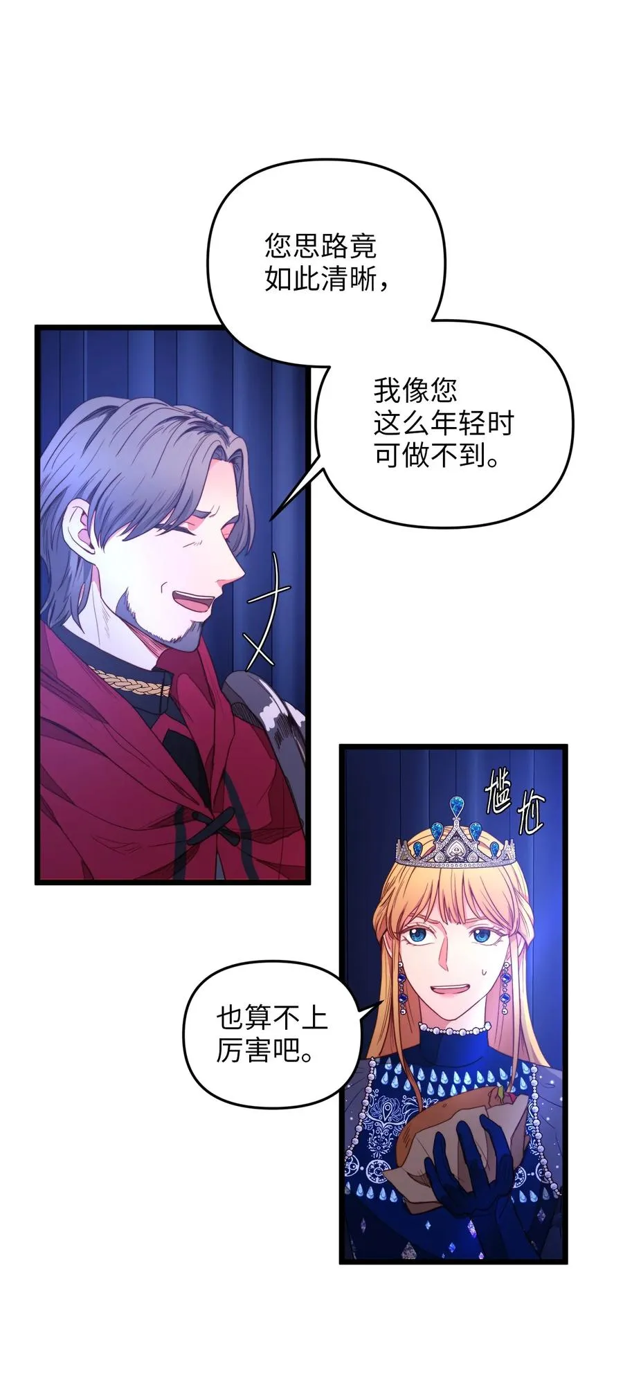 27 活着的理由 第14页