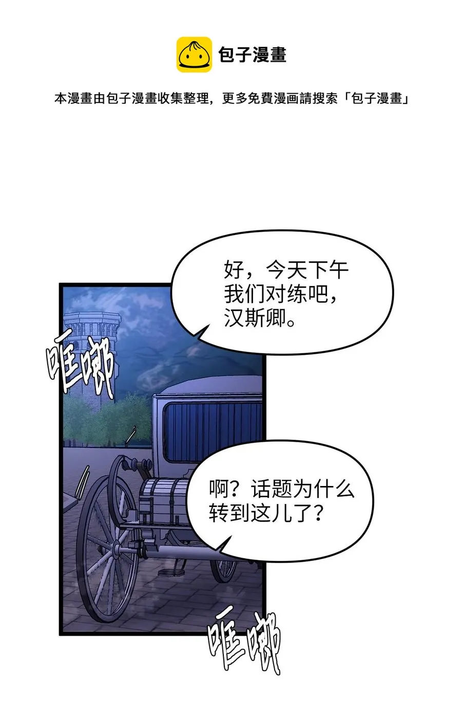27 活着的理由 第15页