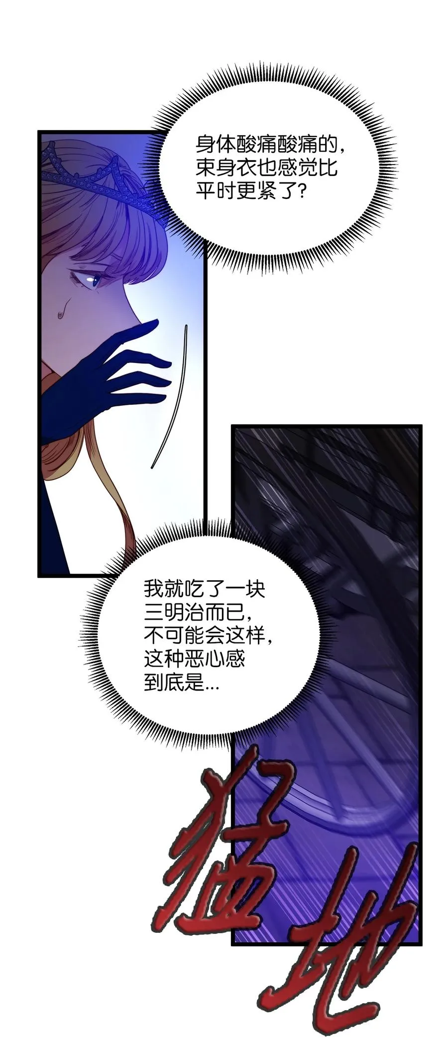 27 活着的理由 第17页