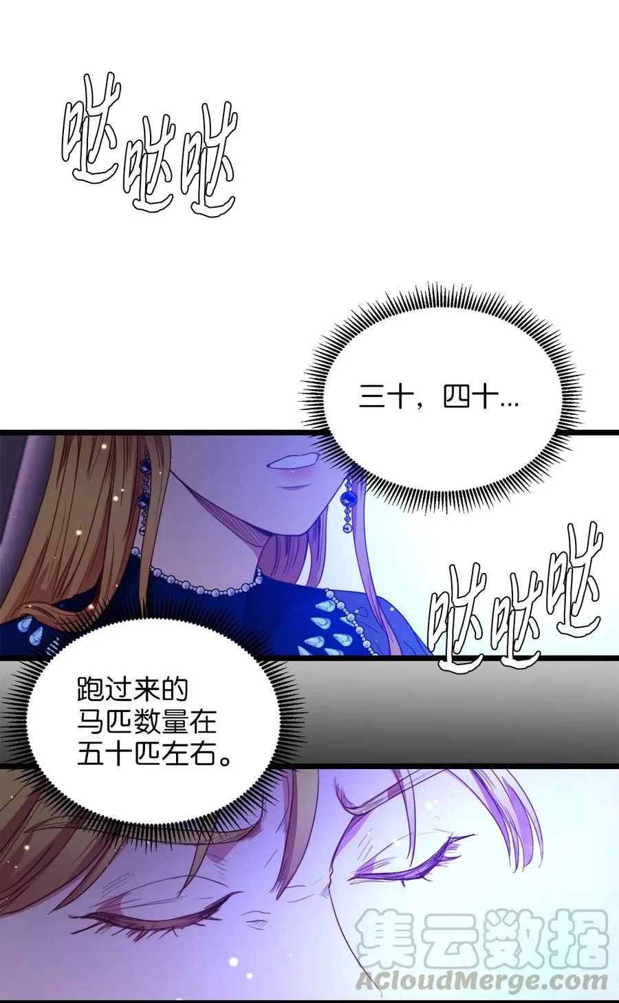 27 活着的理由 第25页