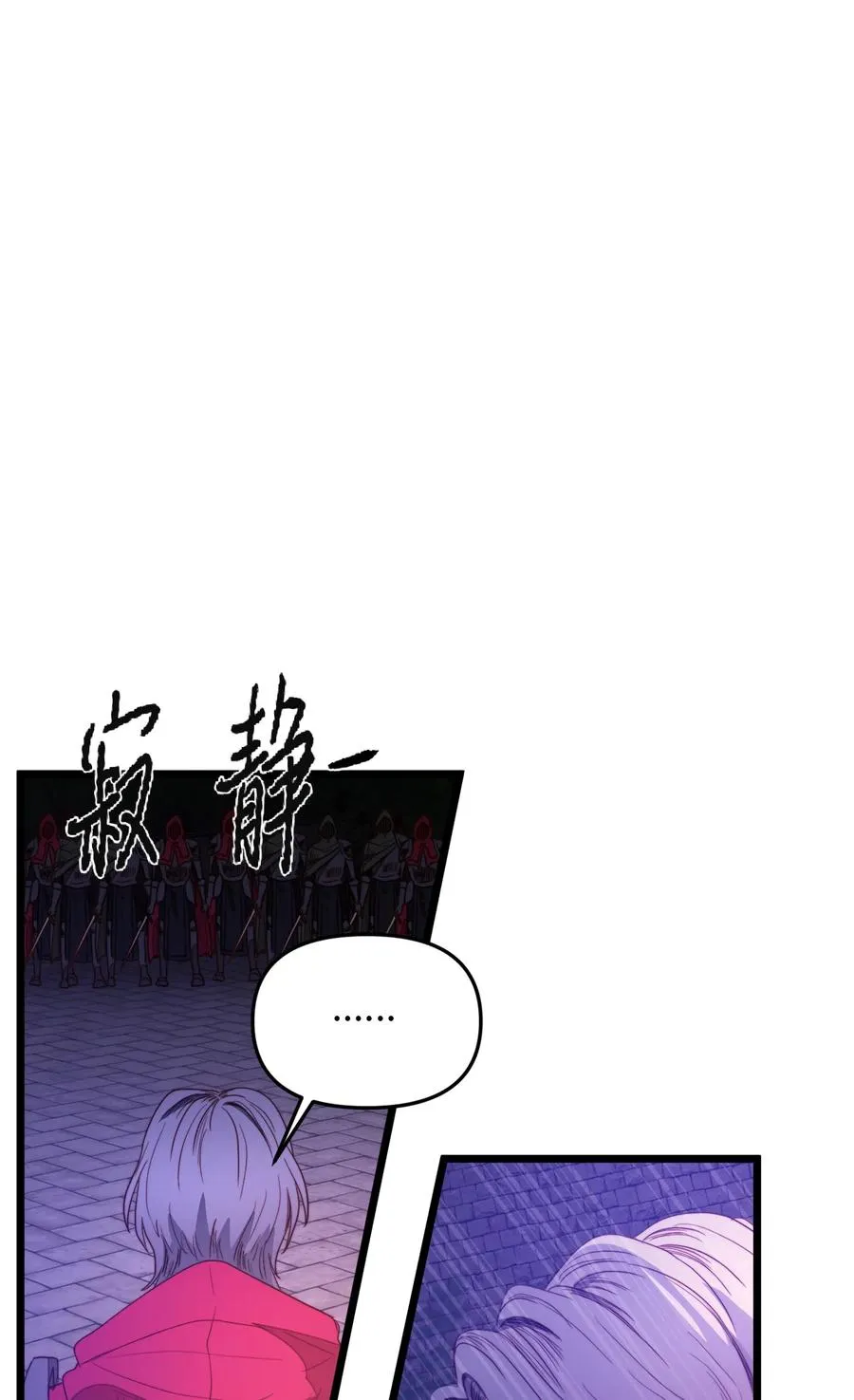 27 活着的理由 第29页