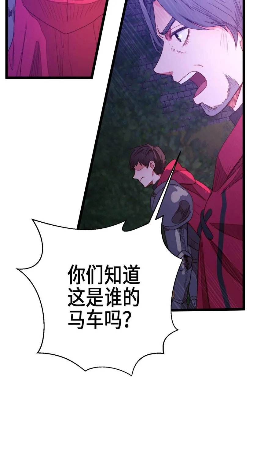 27 活着的理由 第30页