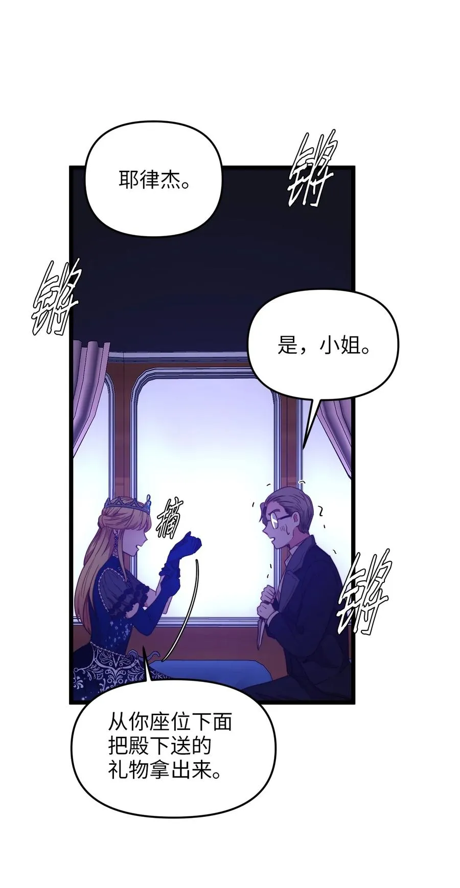 27 活着的理由 第35页