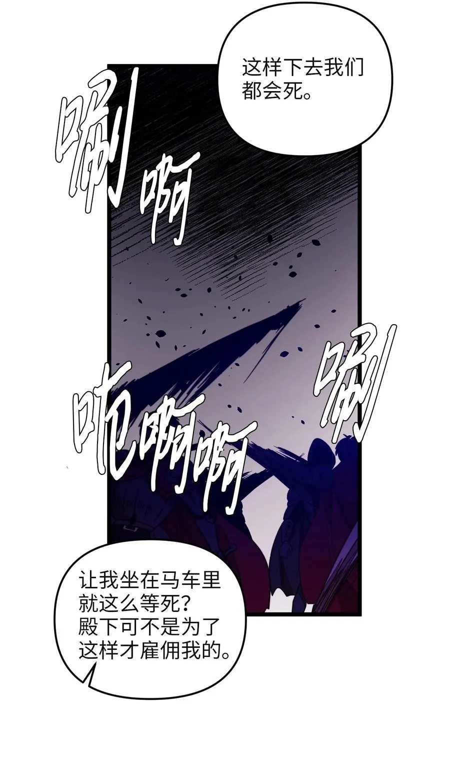 27 活着的理由 第48页