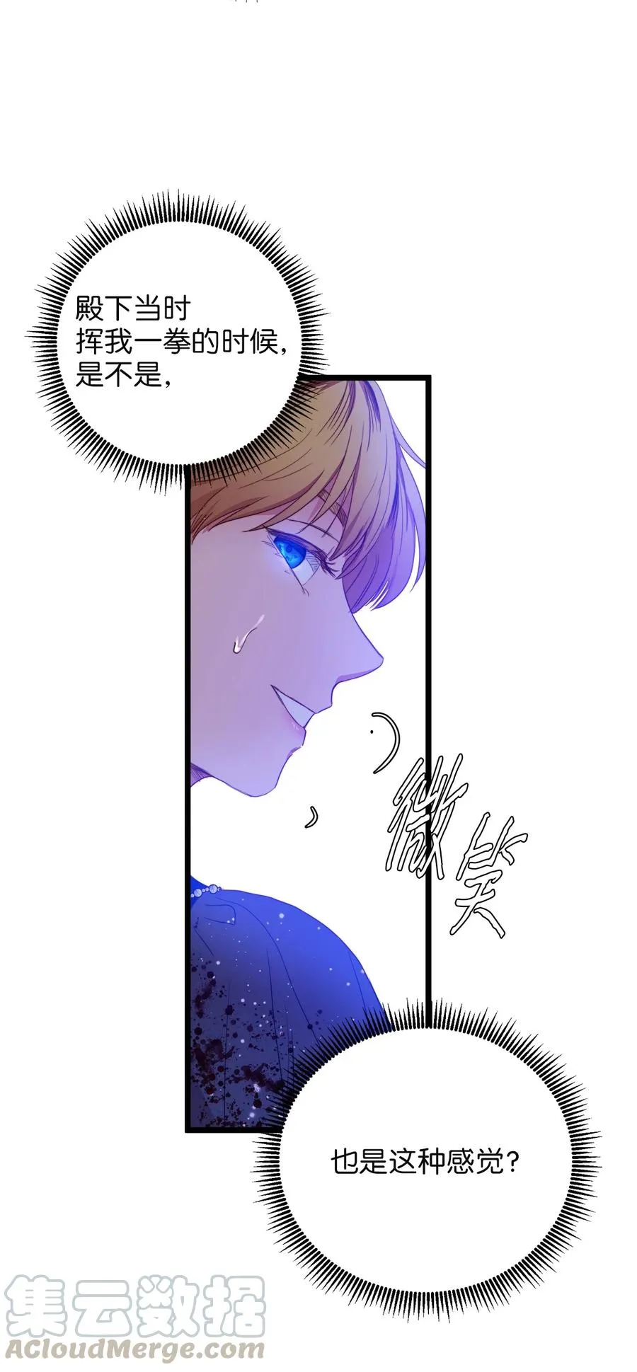27 活着的理由 第73页
