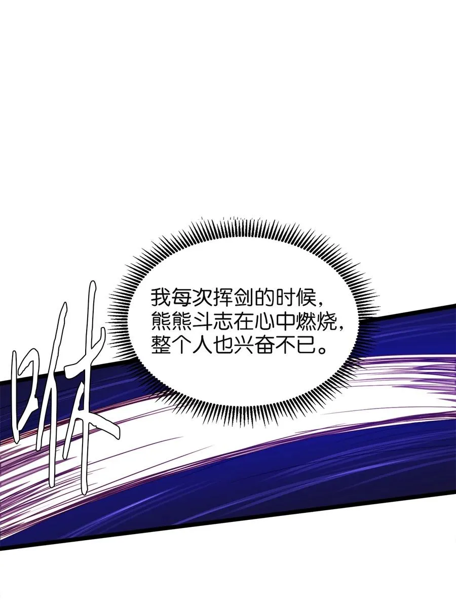 27 活着的理由 第74页