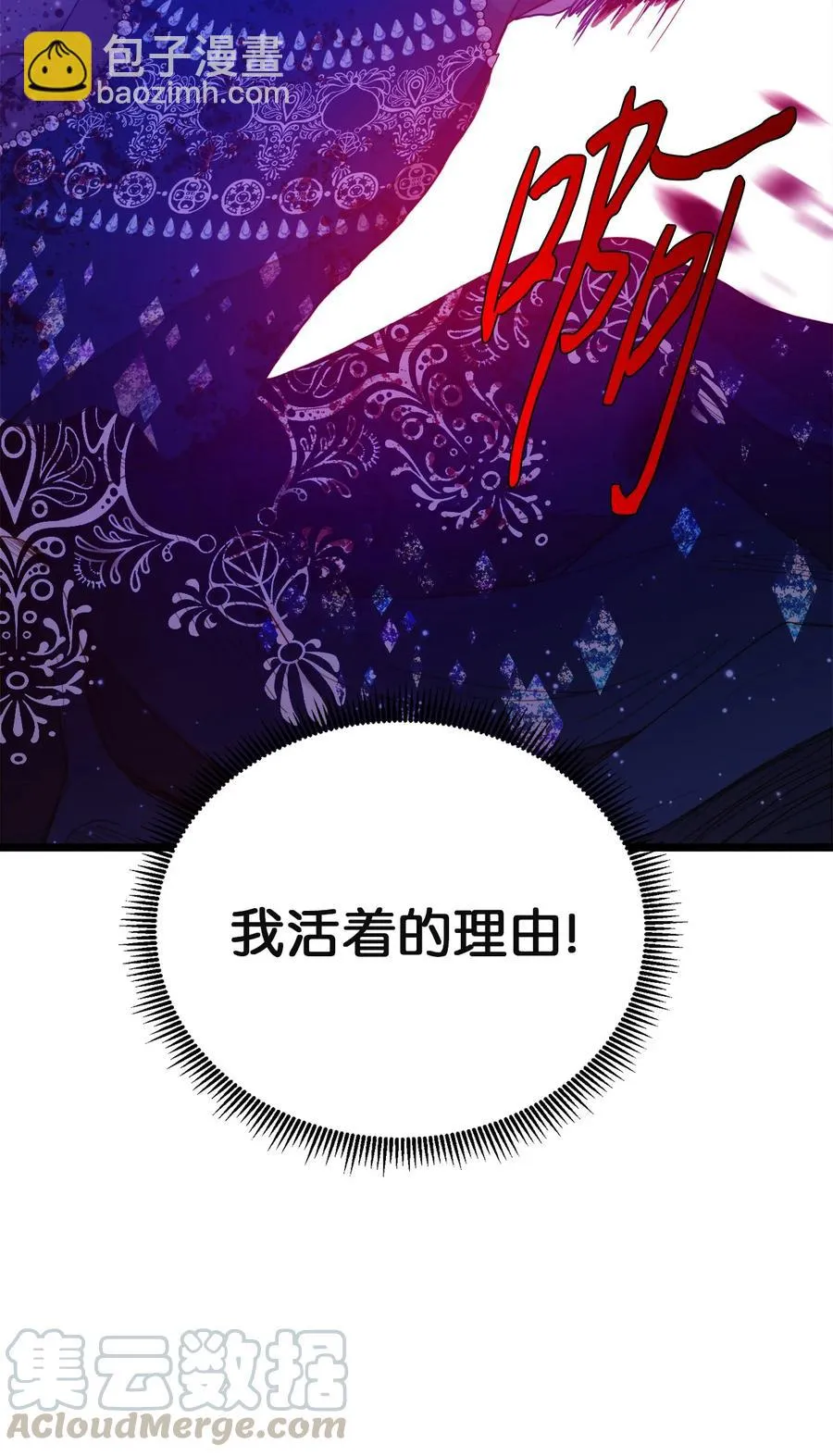 27 活着的理由 第76页