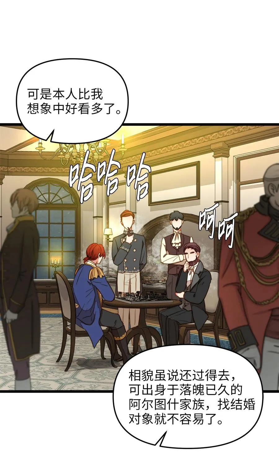 28 第一次杀人 第2页