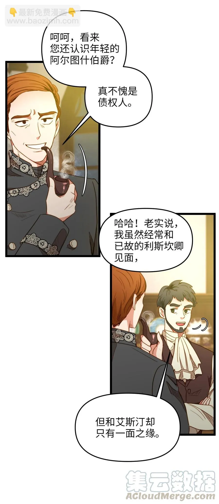 28 第一次杀人 第4页