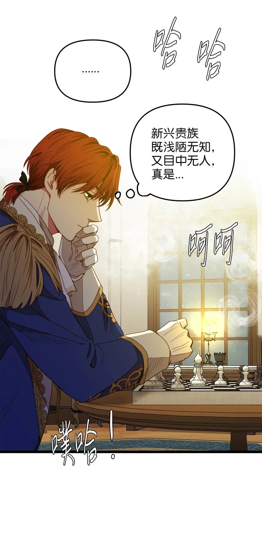 28 第一次杀人 第6页