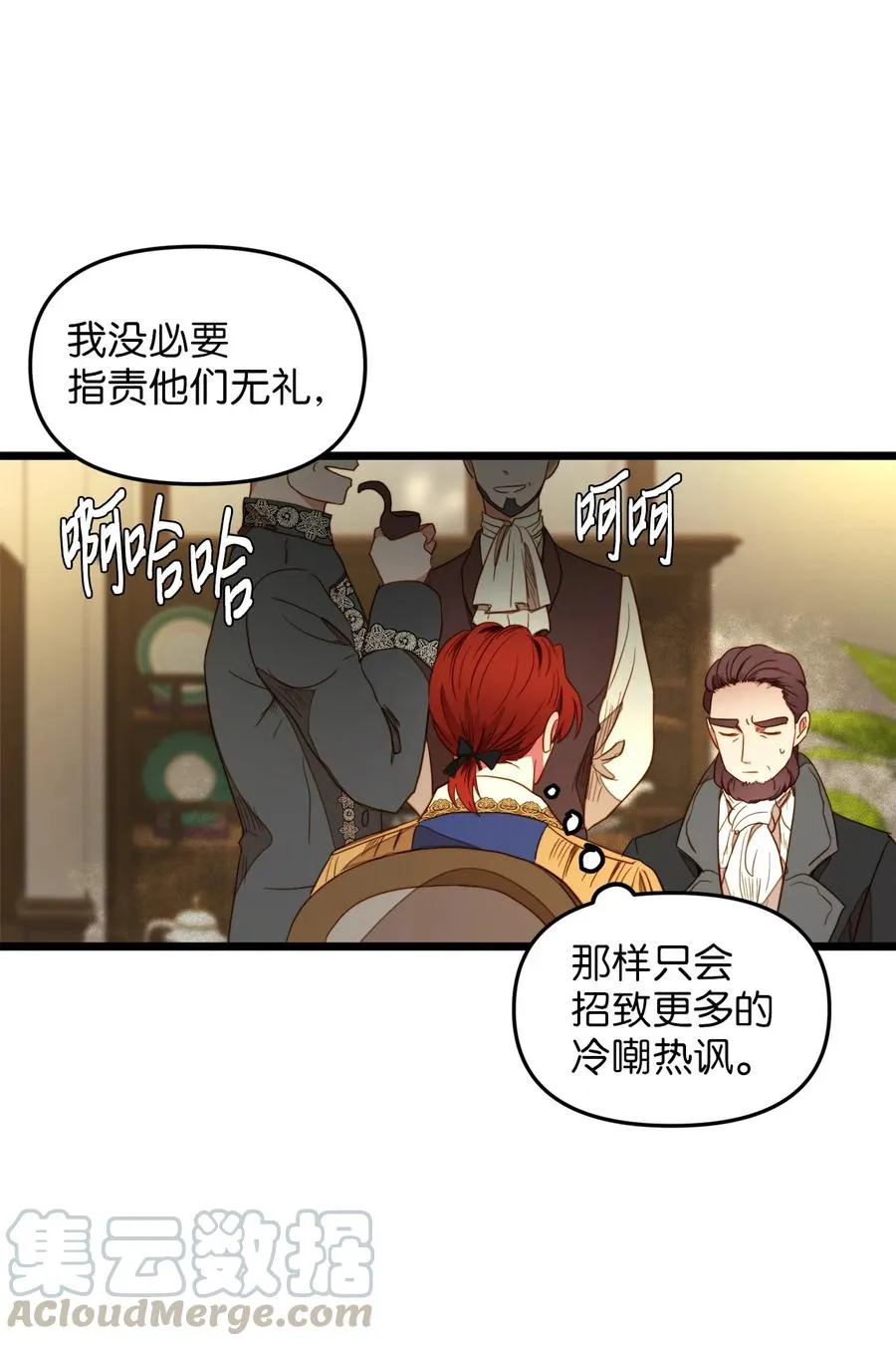 28 第一次杀人 第7页