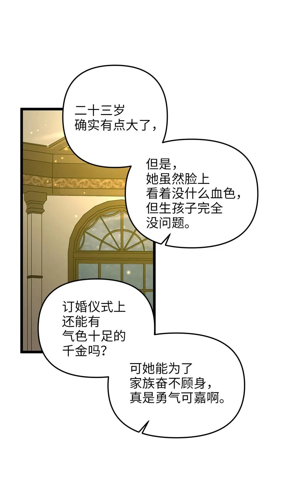28 第一次杀人 第8页