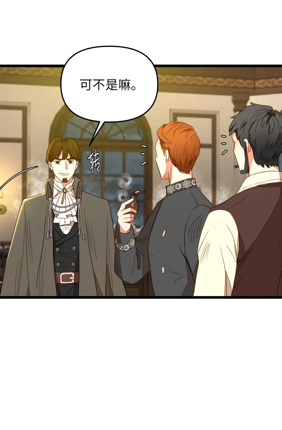 28 第一次杀人 第9页