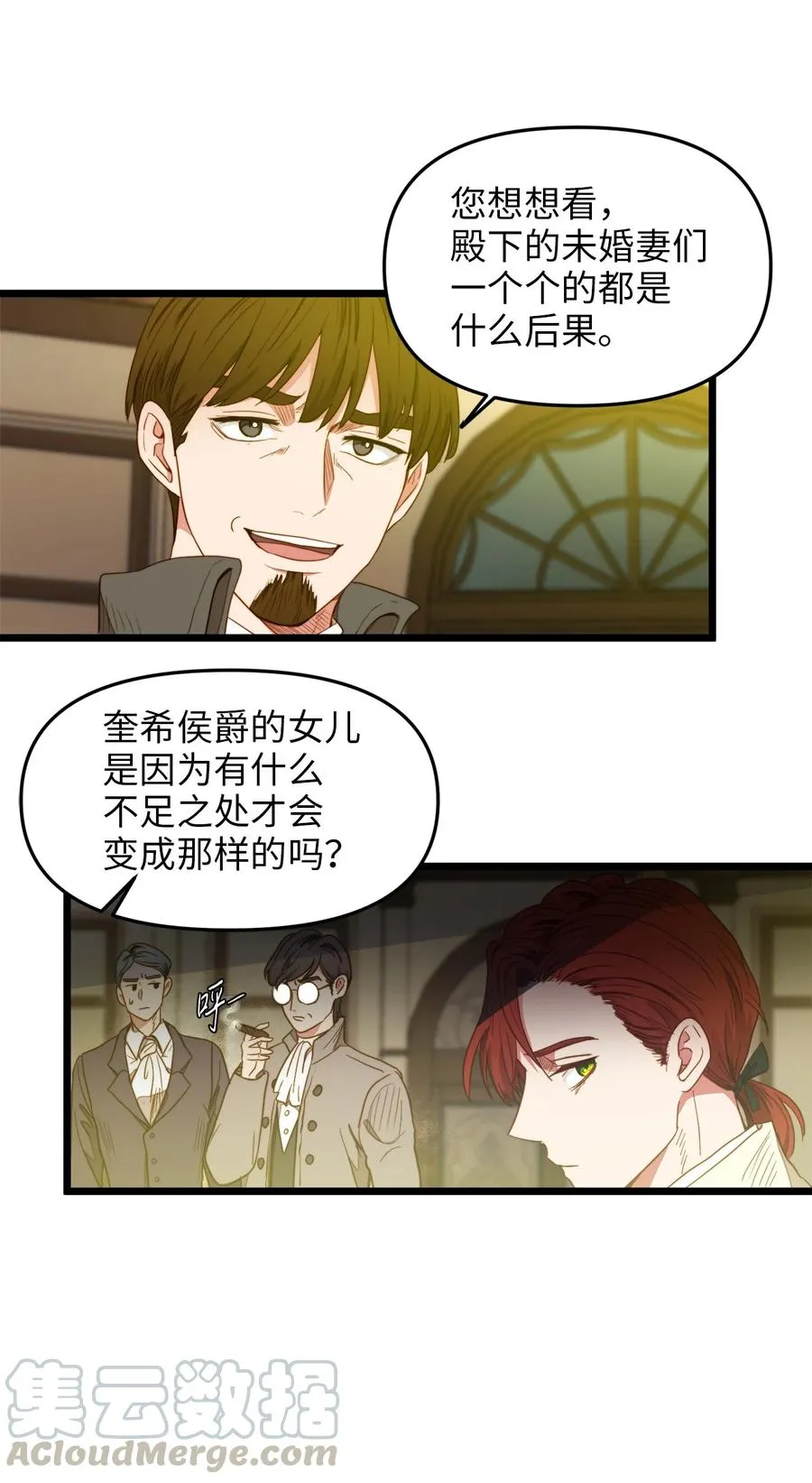 28 第一次杀人 第10页