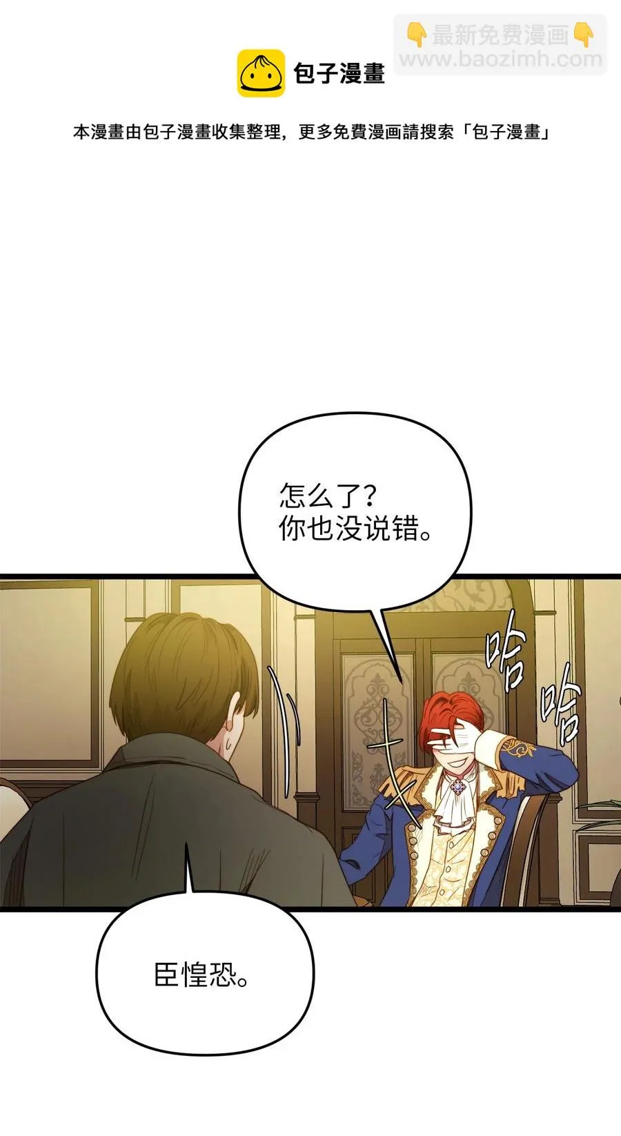 28 第一次杀人 第14页