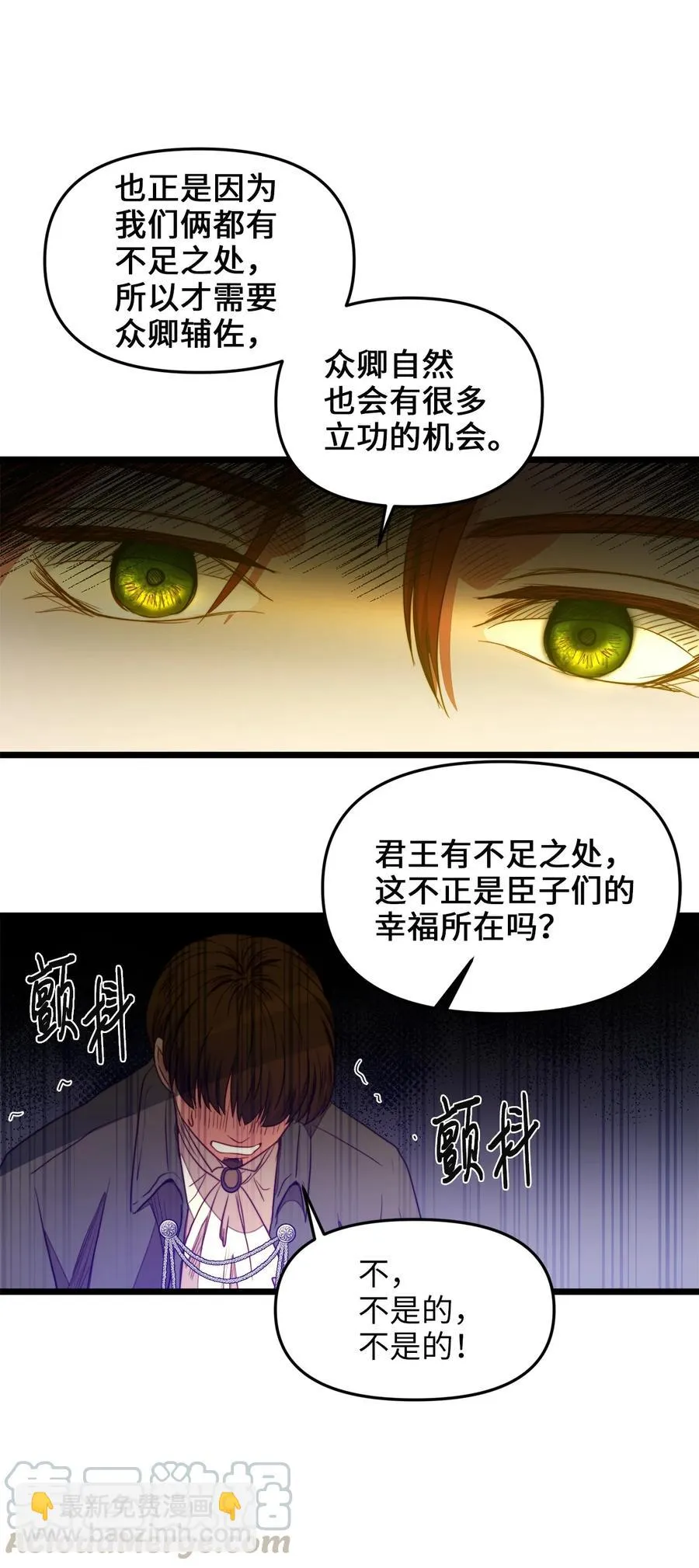 28 第一次杀人 第16页