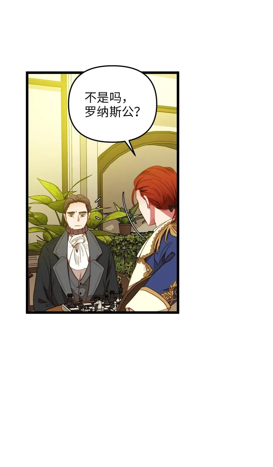 28 第一次杀人 第17页