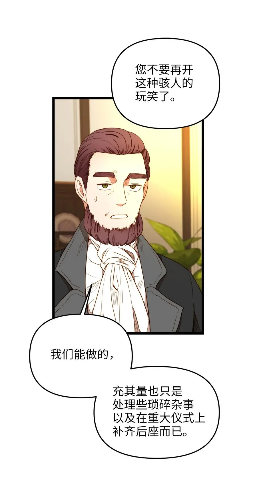 28 第一次杀人 第18页