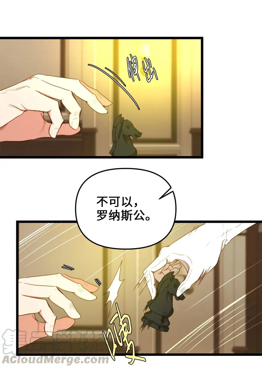 28 第一次杀人 第19页