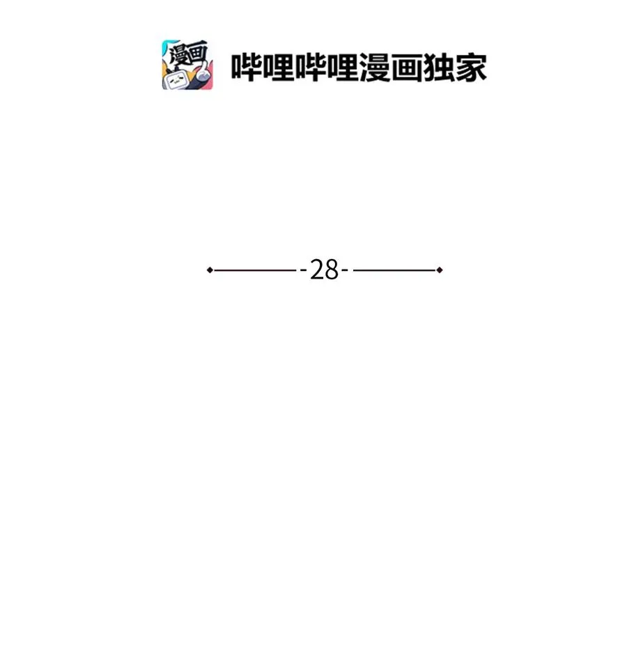 28 第一次杀人 第23页