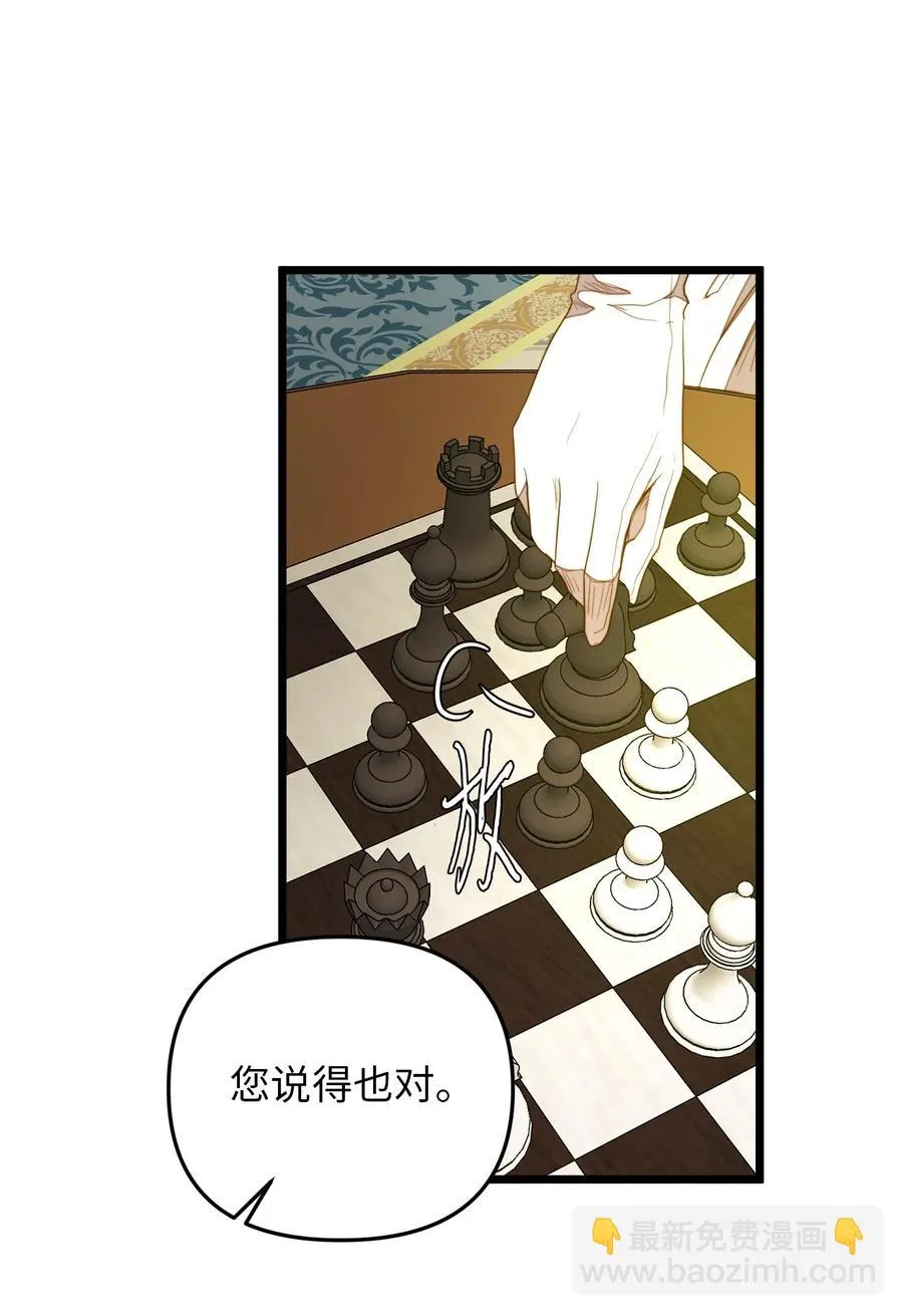 28 第一次杀人 第27页