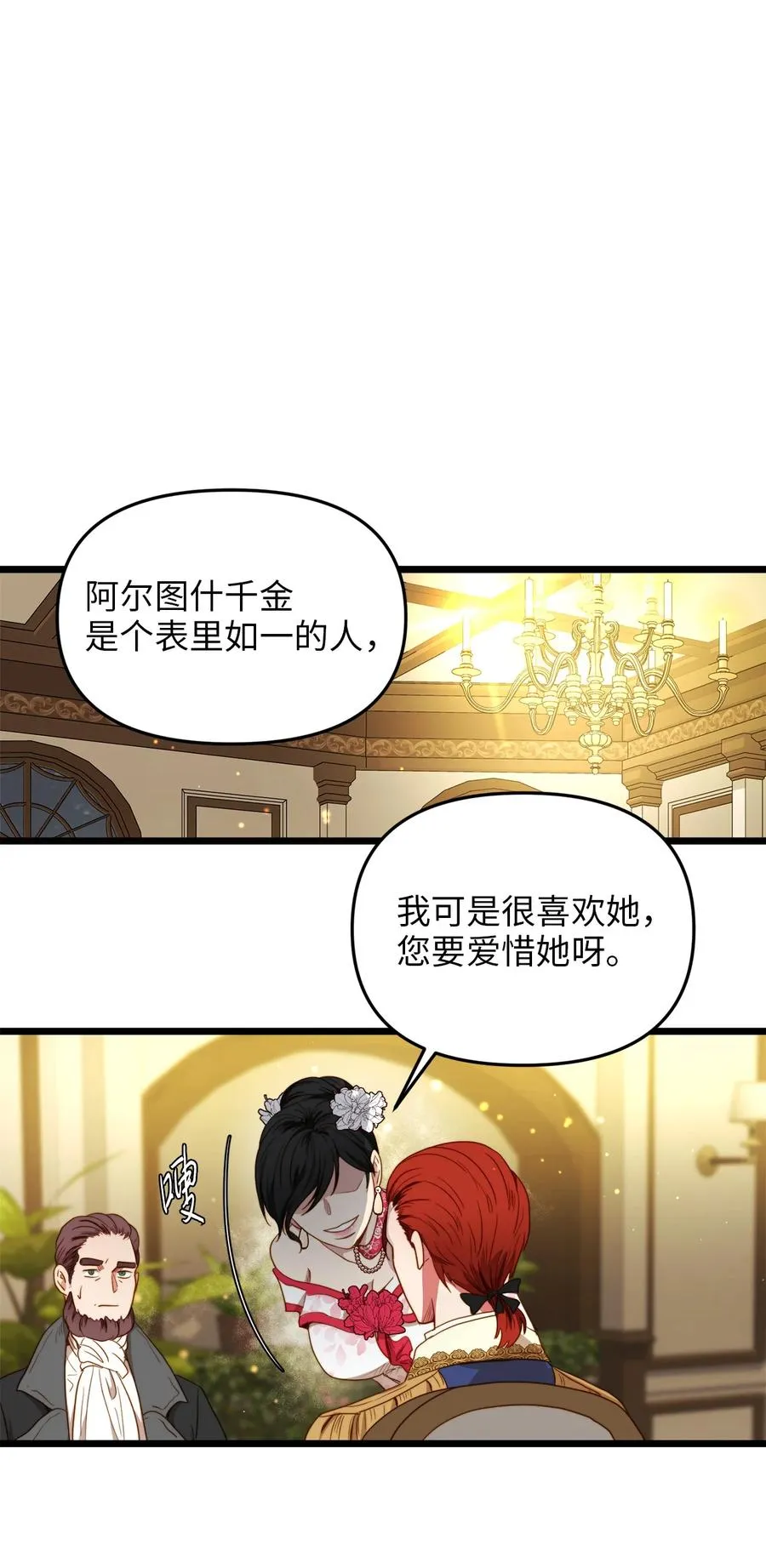 28 第一次杀人 第29页