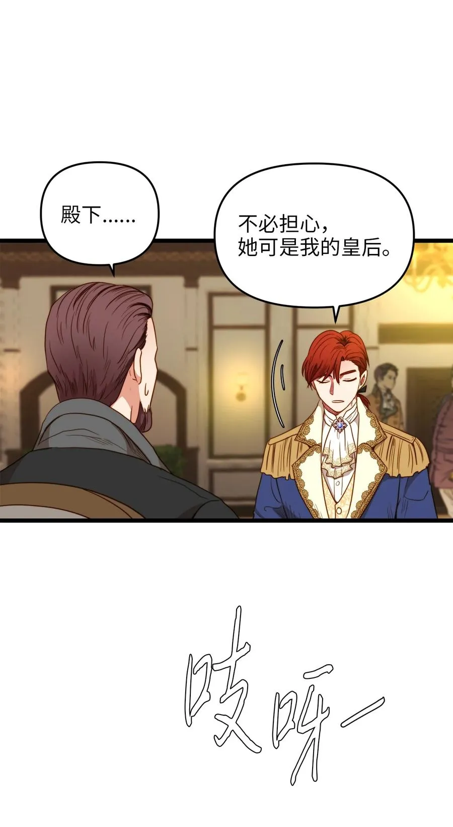 28 第一次杀人 第32页