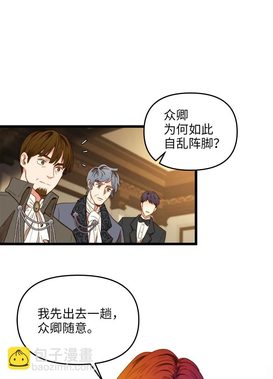 28 第一次杀人 第41页
