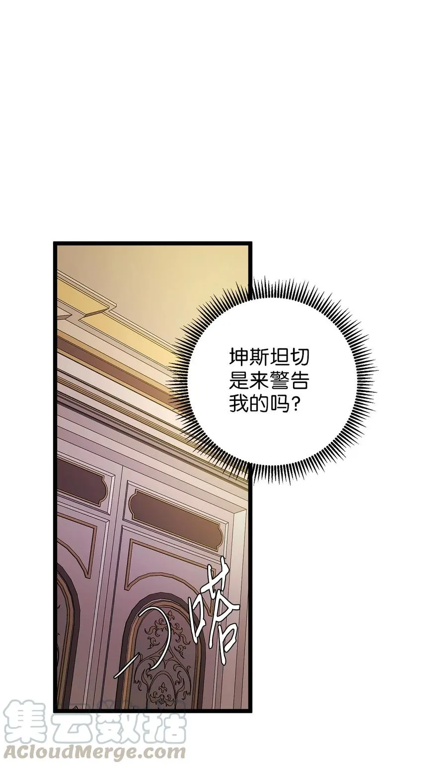 28 第一次杀人 第43页