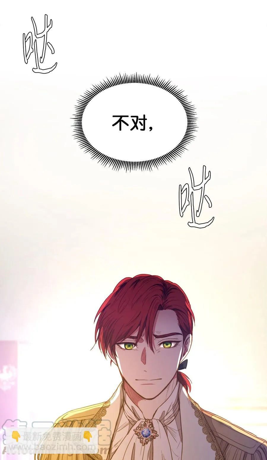 28 第一次杀人 第46页