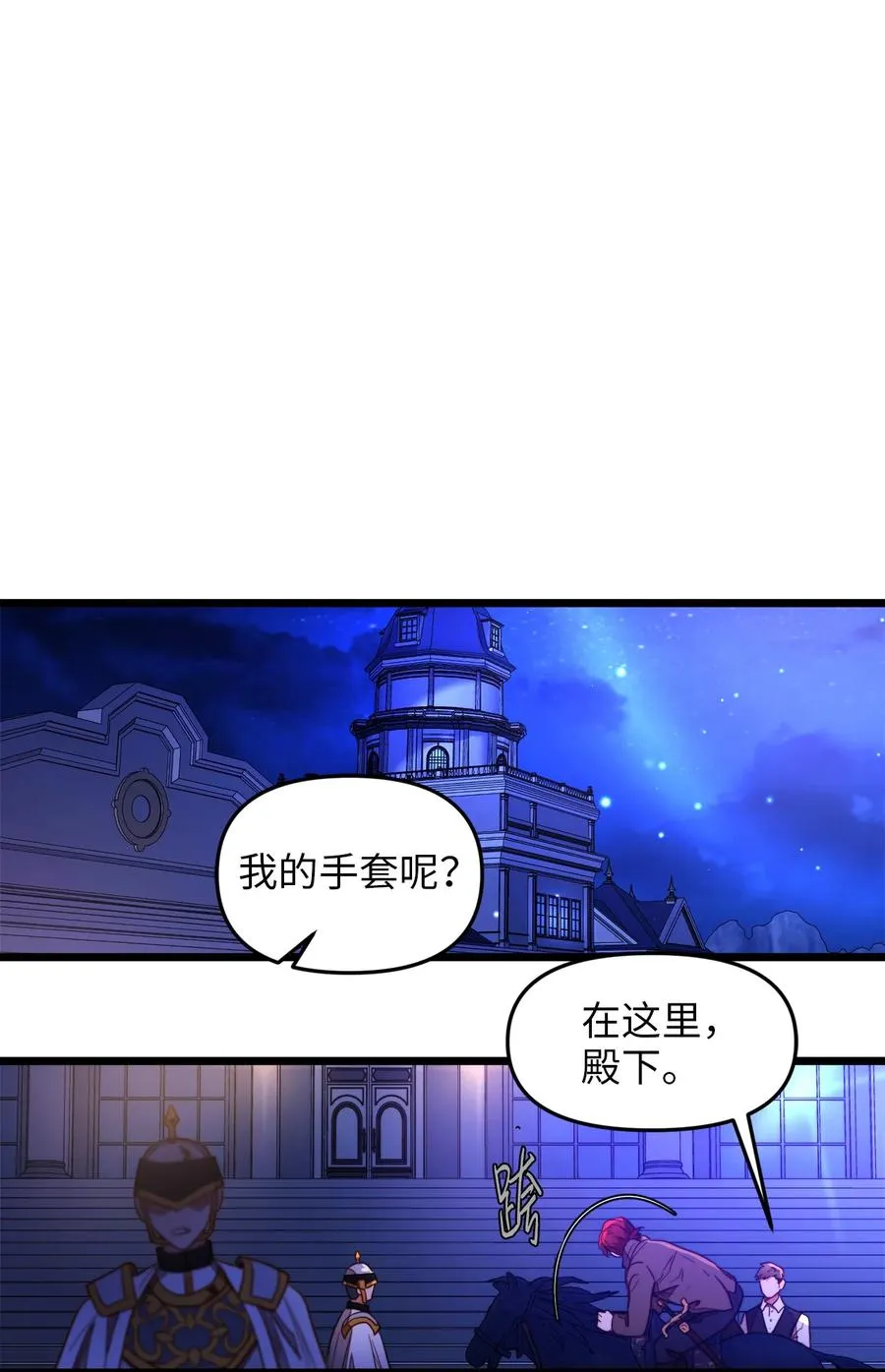 28 第一次杀人 第48页