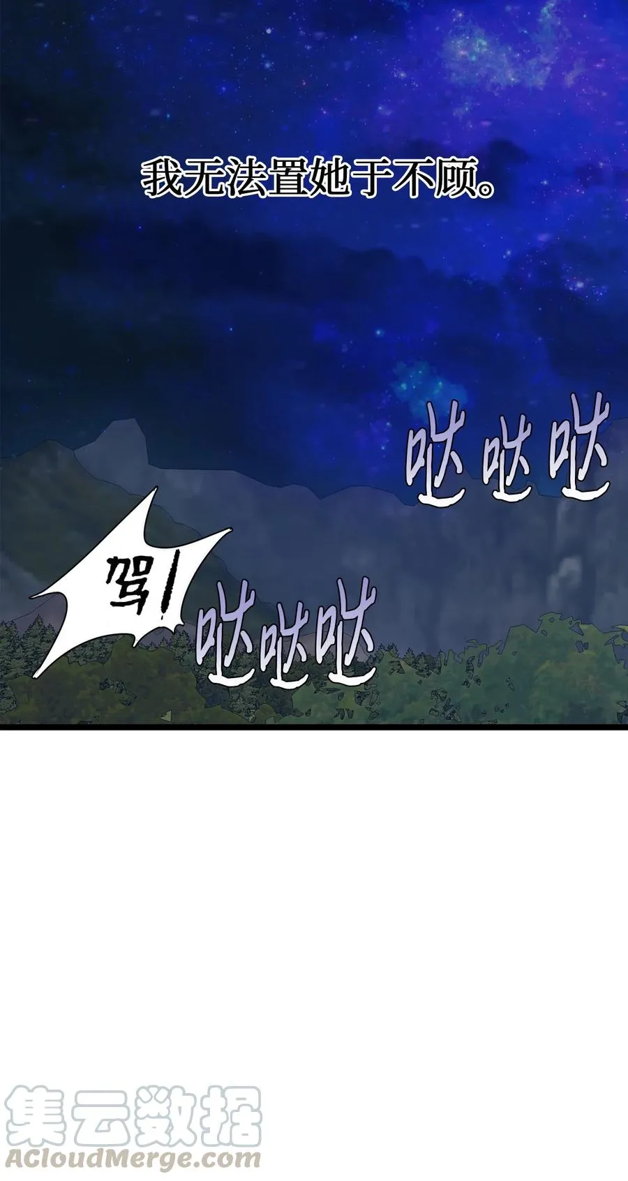 28 第一次杀人 第55页
