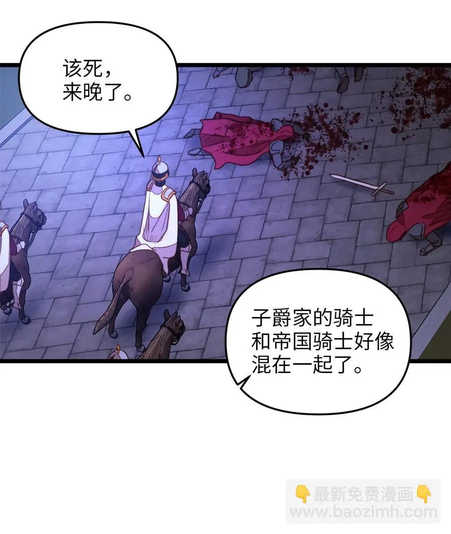 28 第一次杀人 第57页