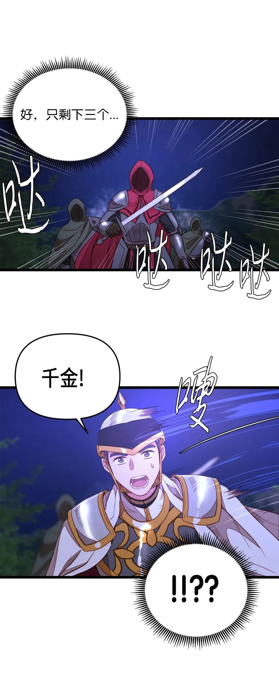 28 第一次杀人 第63页