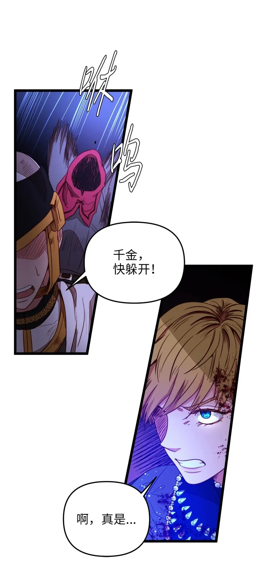 28 第一次杀人 第65页