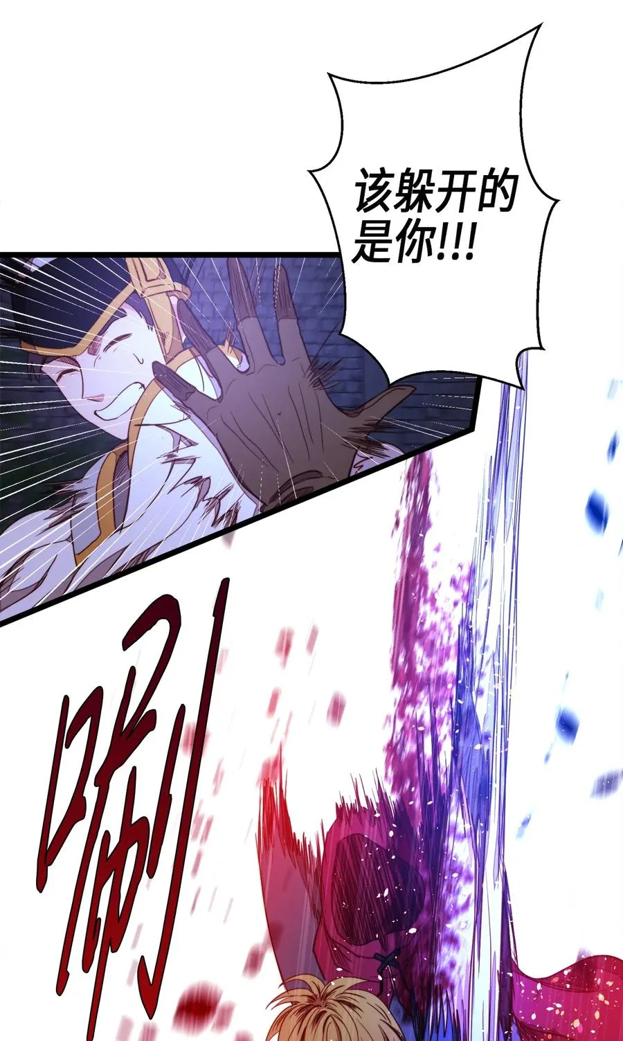 28 第一次杀人 第66页