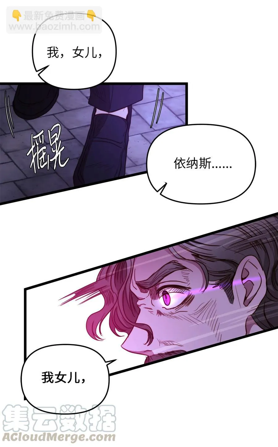 28 第一次杀人 第73页