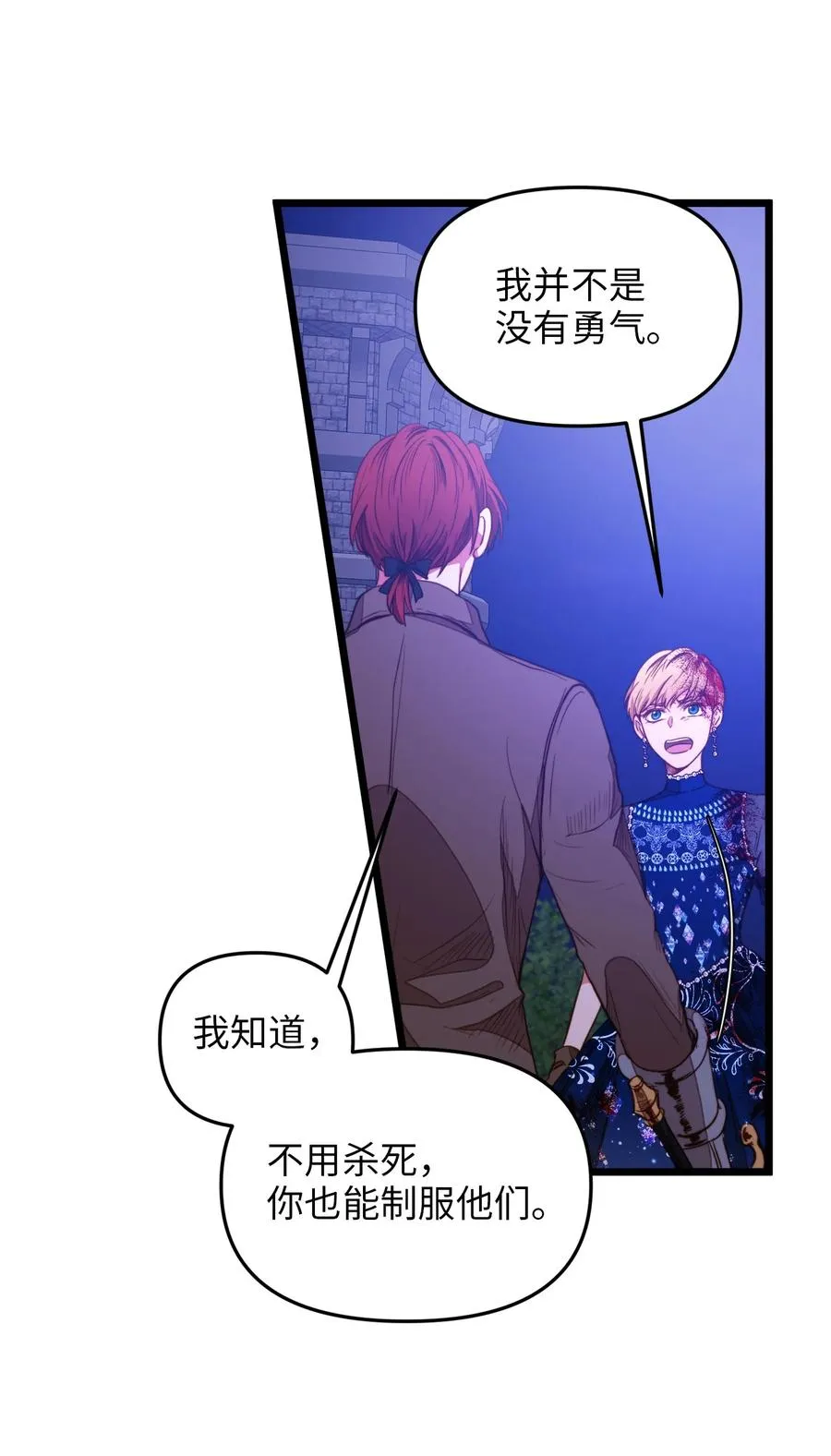 29 漫长的一天 第5页