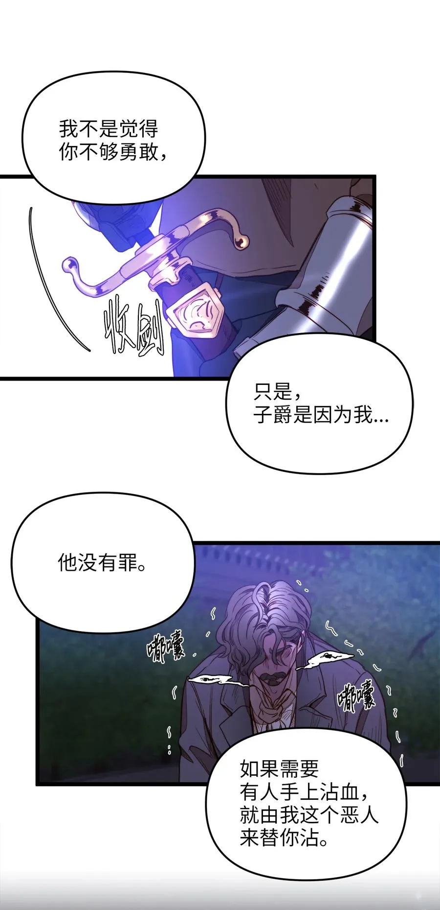29 漫长的一天 第6页