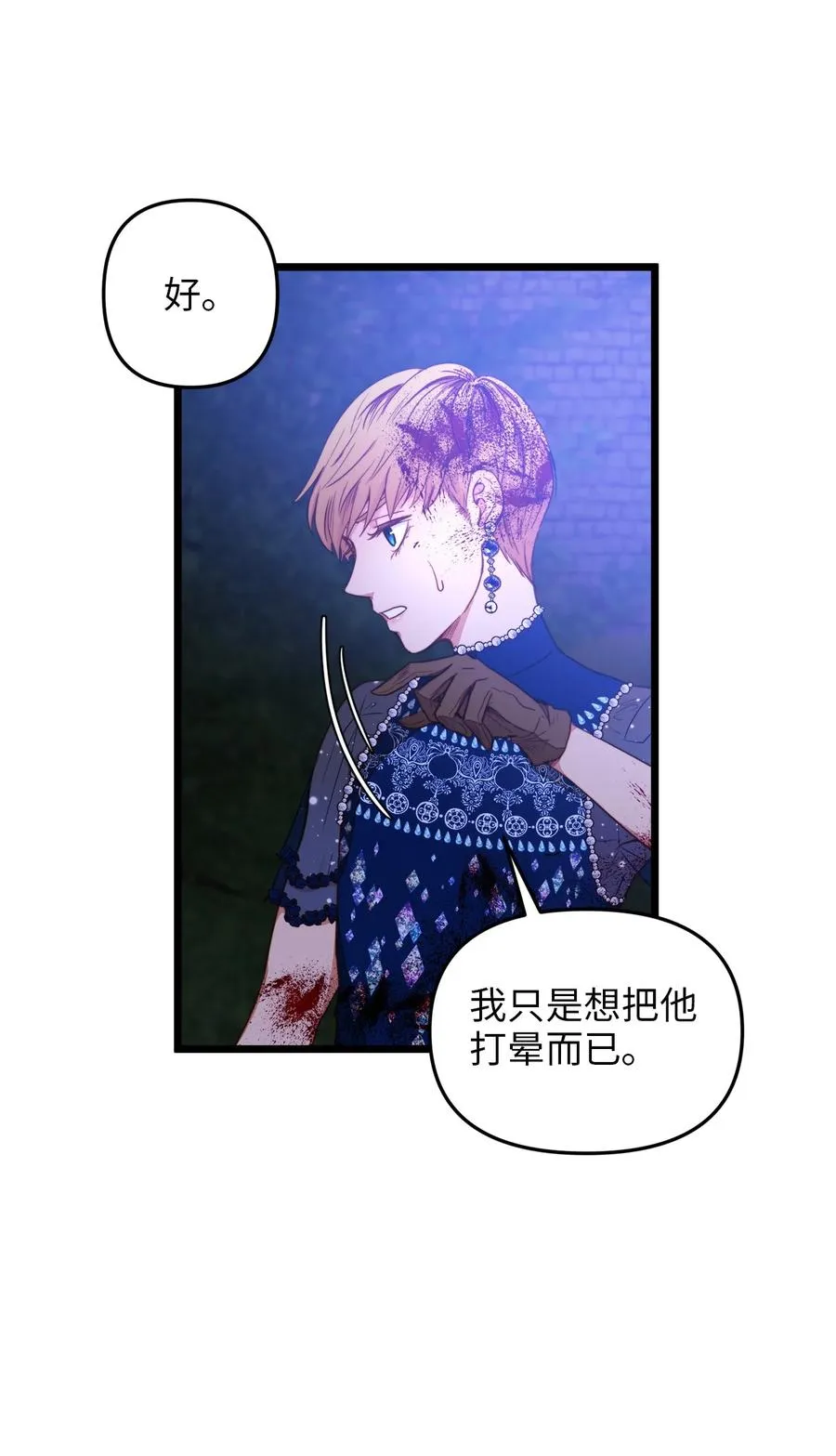 29 漫长的一天 第8页
