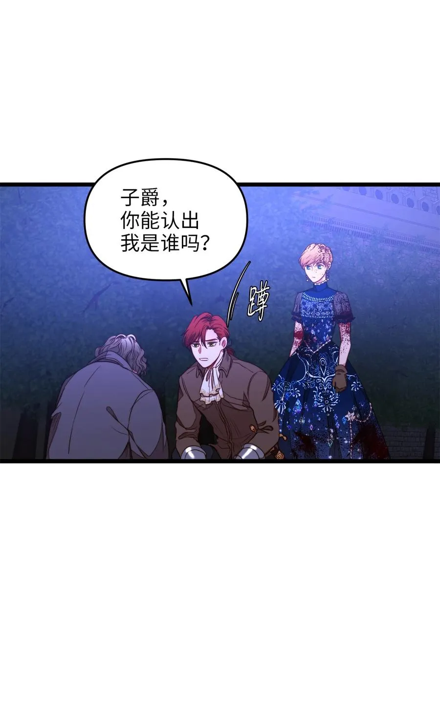 29 漫长的一天 第9页