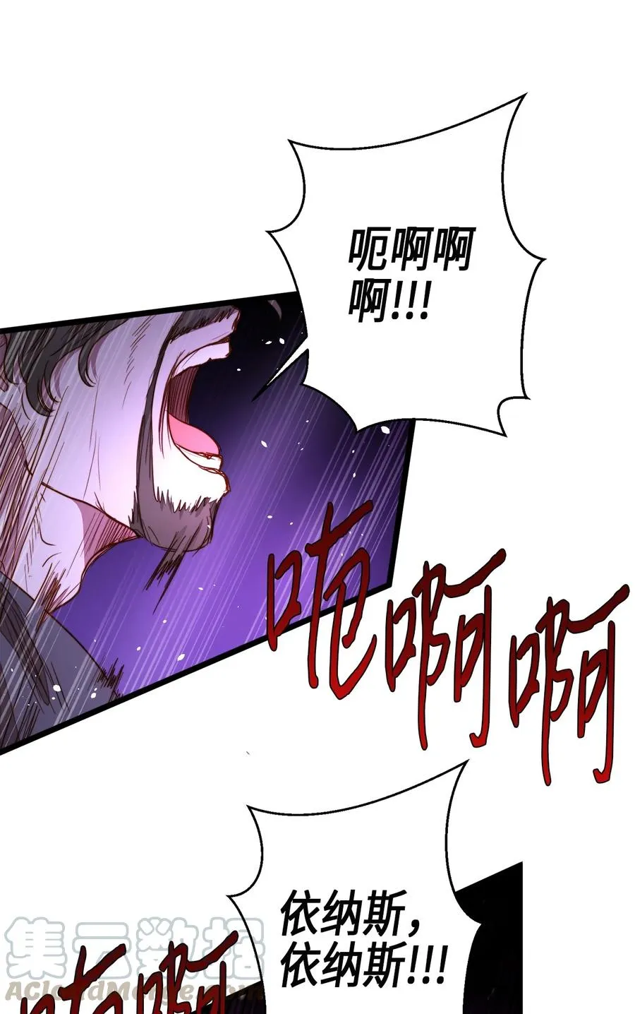 29 漫长的一天 第13页