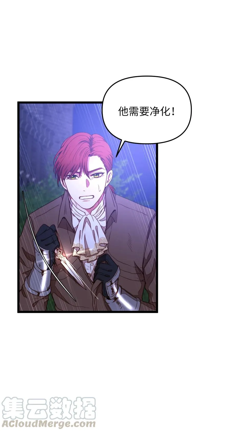 29 漫长的一天 第19页