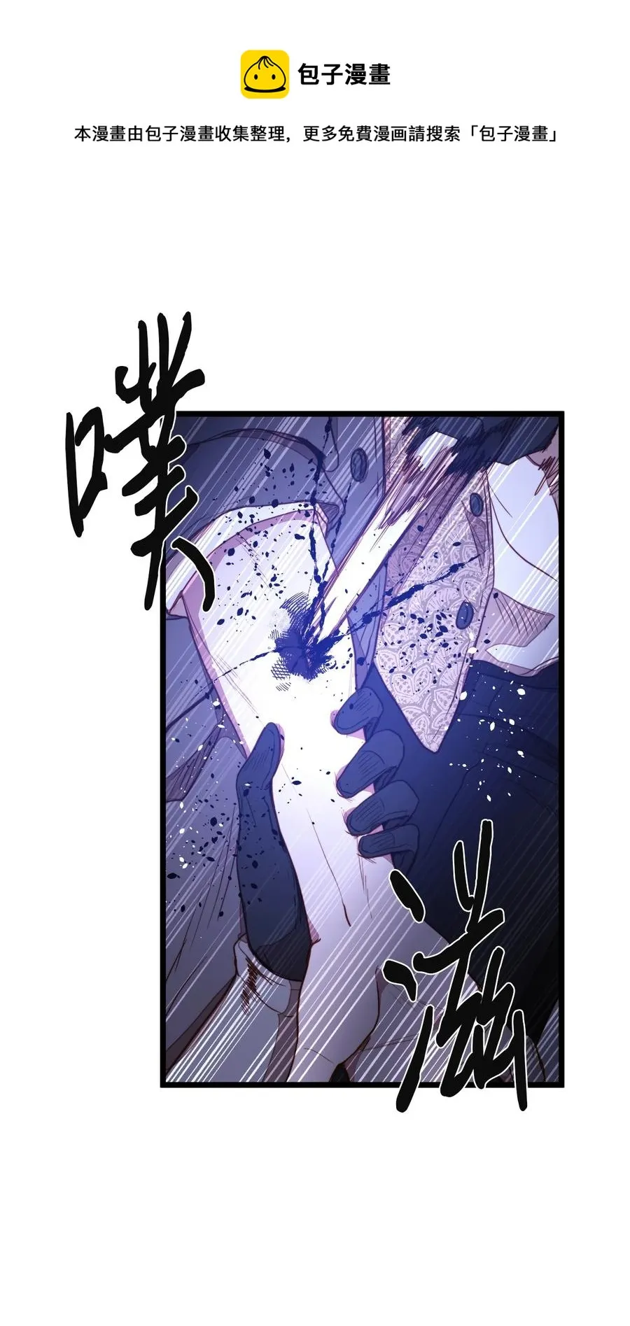 29 漫长的一天 第20页