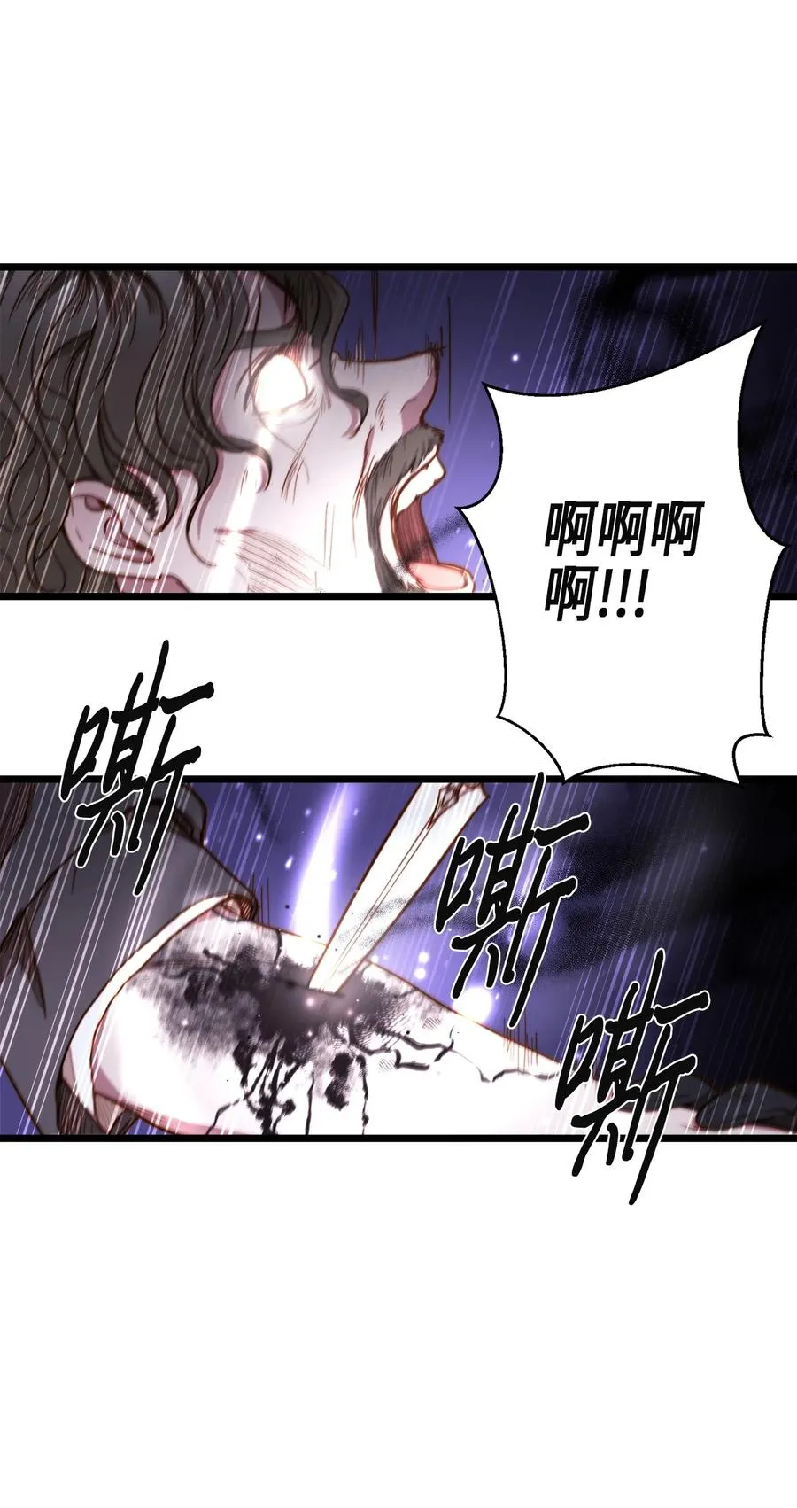 29 漫长的一天 第21页