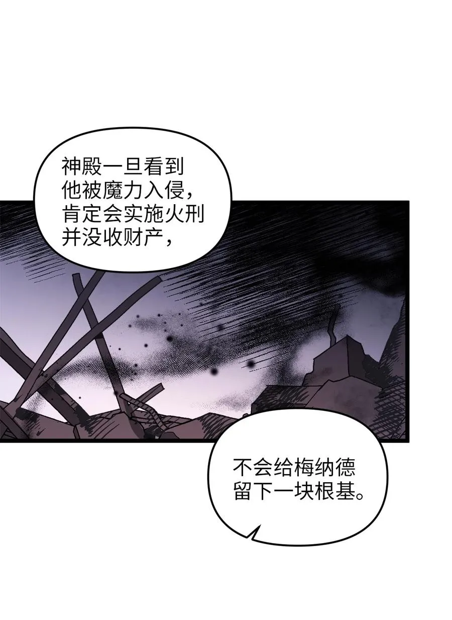 29 漫长的一天 第24页
