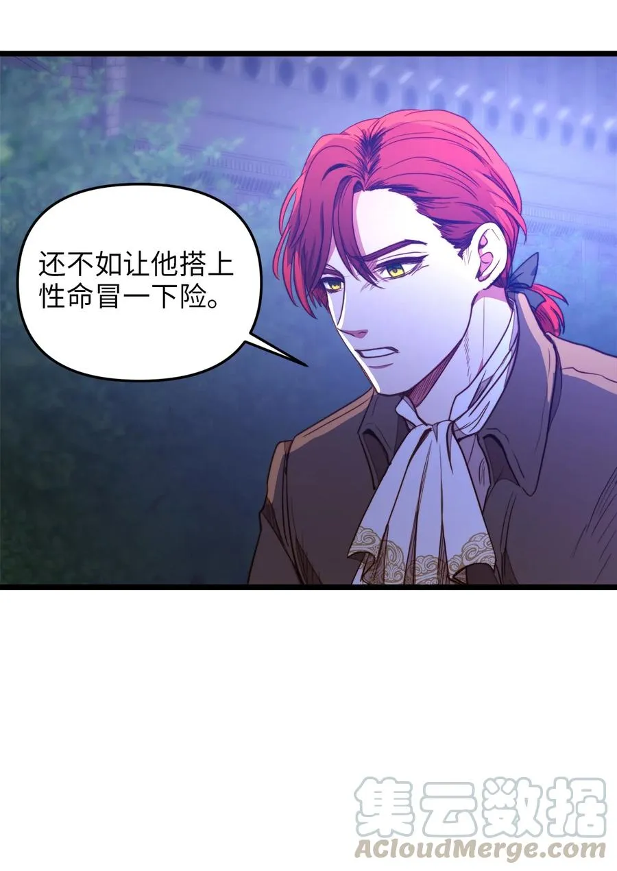 29 漫长的一天 第25页