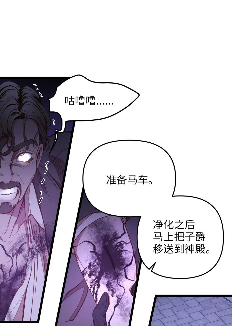 29 漫长的一天 第26页