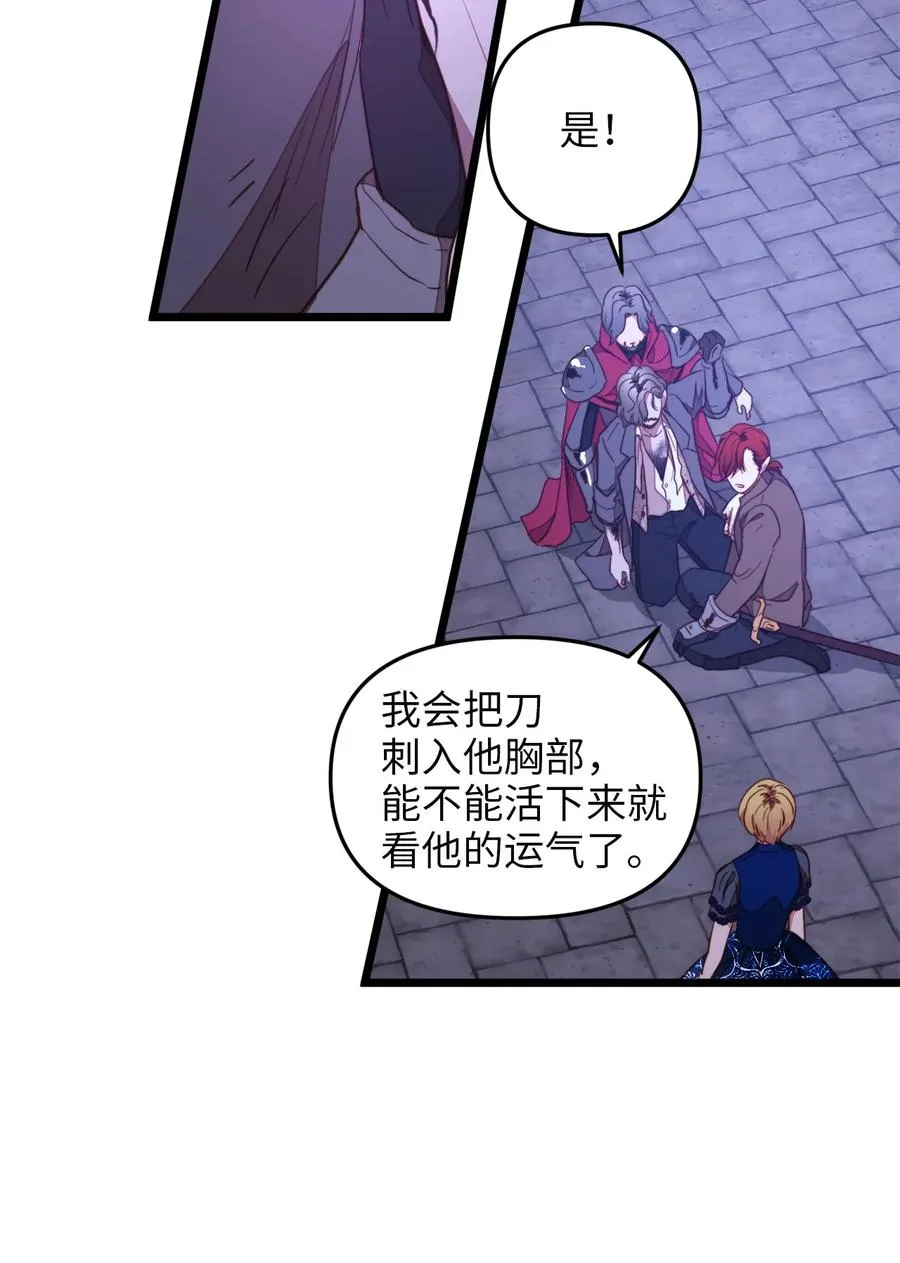 29 漫长的一天 第27页