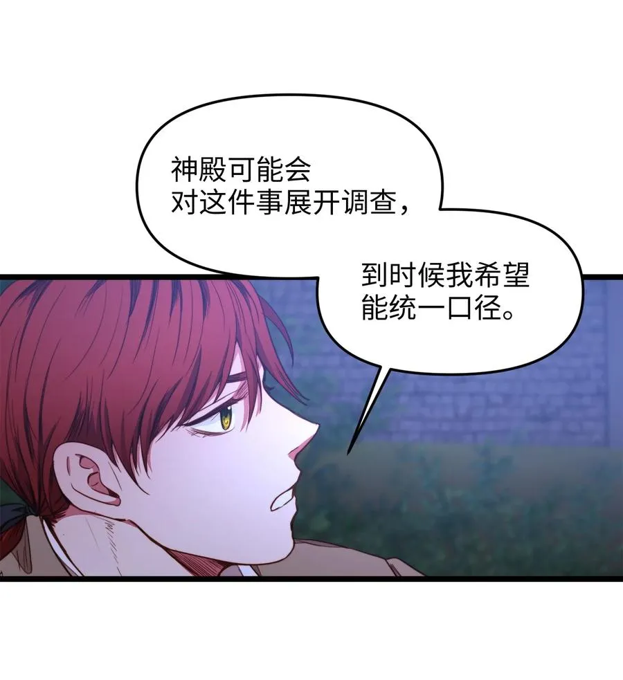 29 漫长的一天 第29页